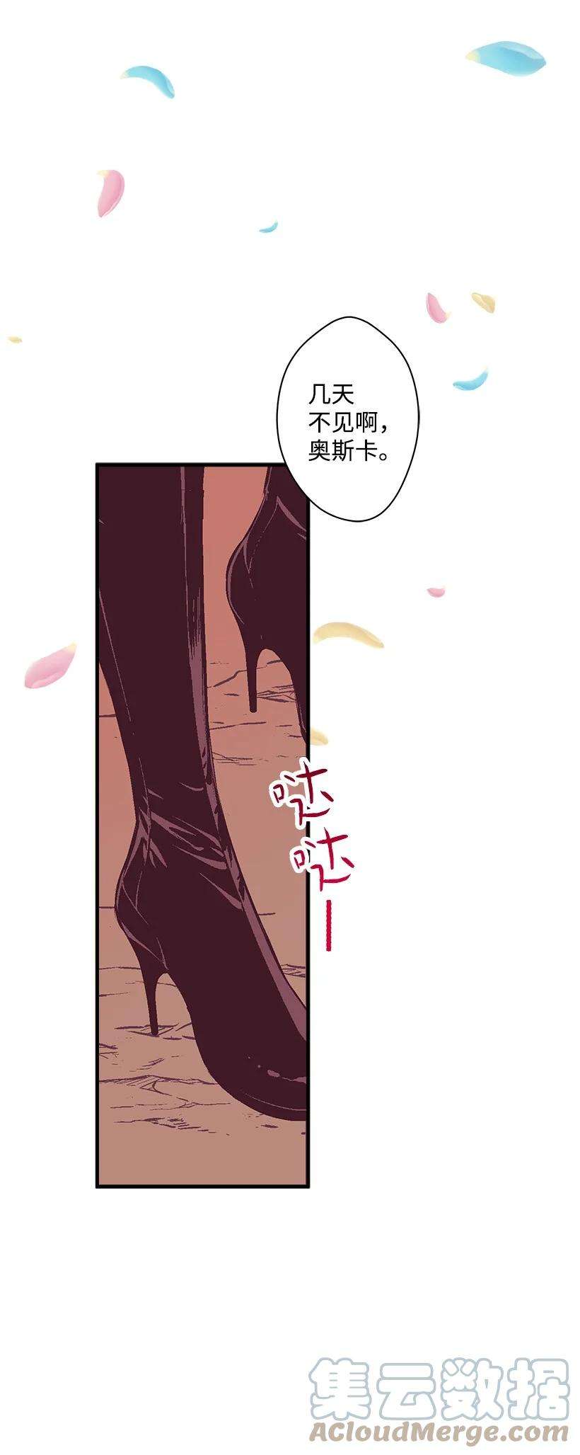 失落的公主84 历史人物普林特