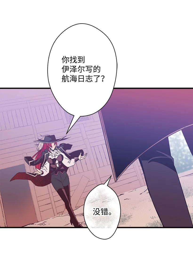 失落的公主84 历史人物普林特