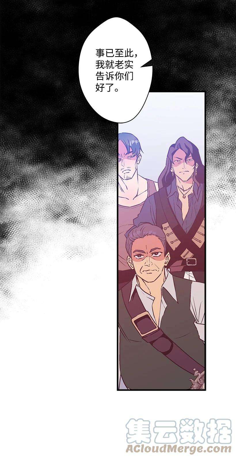 失落的公主84 历史人物普林特