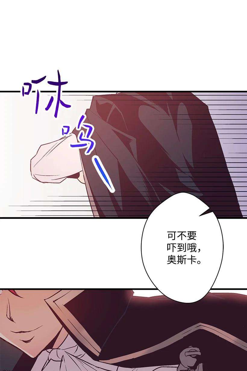 失落的公主84 历史人物普林特