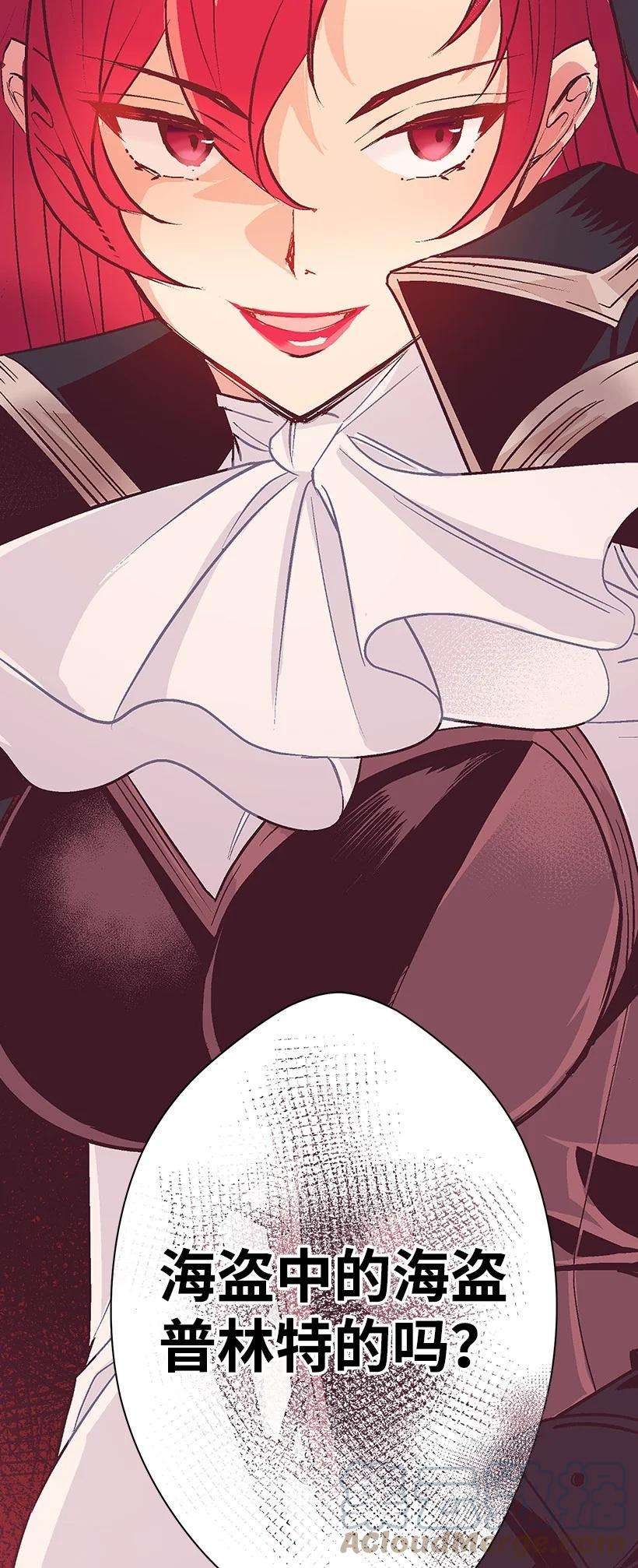 失落的公主84 历史人物普林特