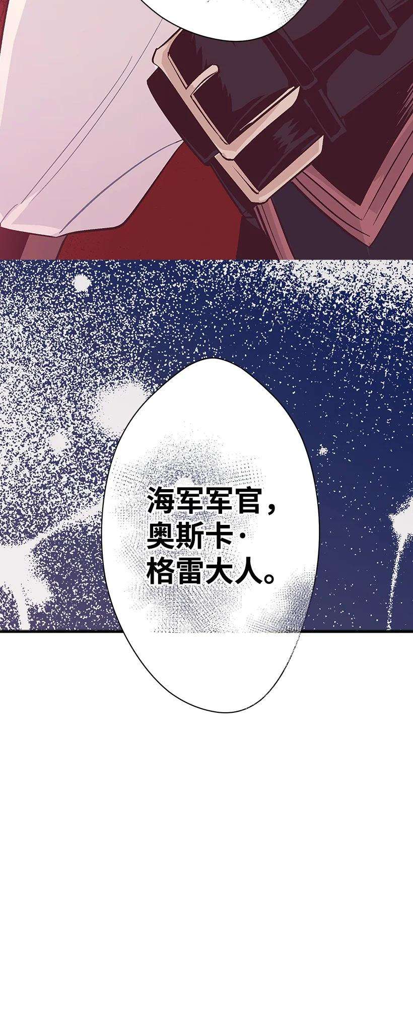 失落的公主84 历史人物普林特