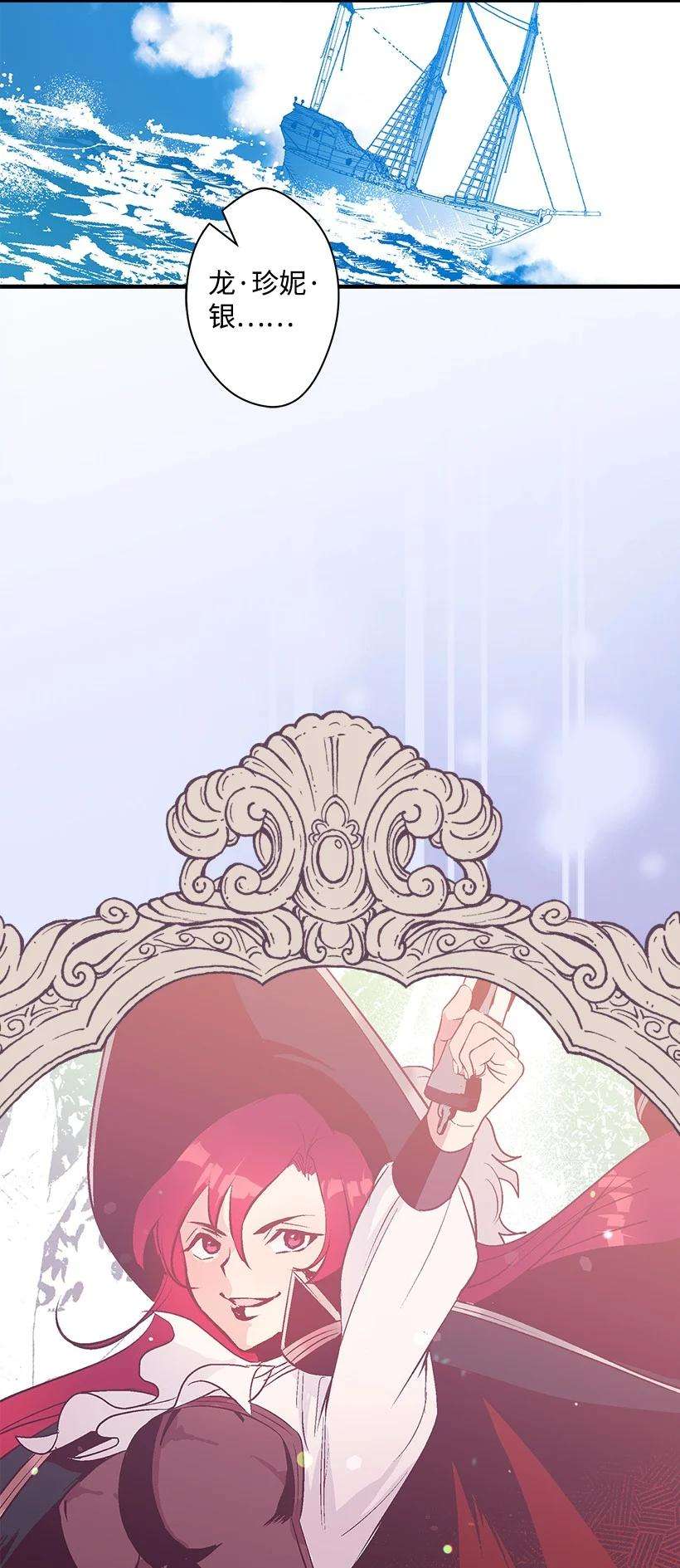 失落的公主84 历史人物普林特