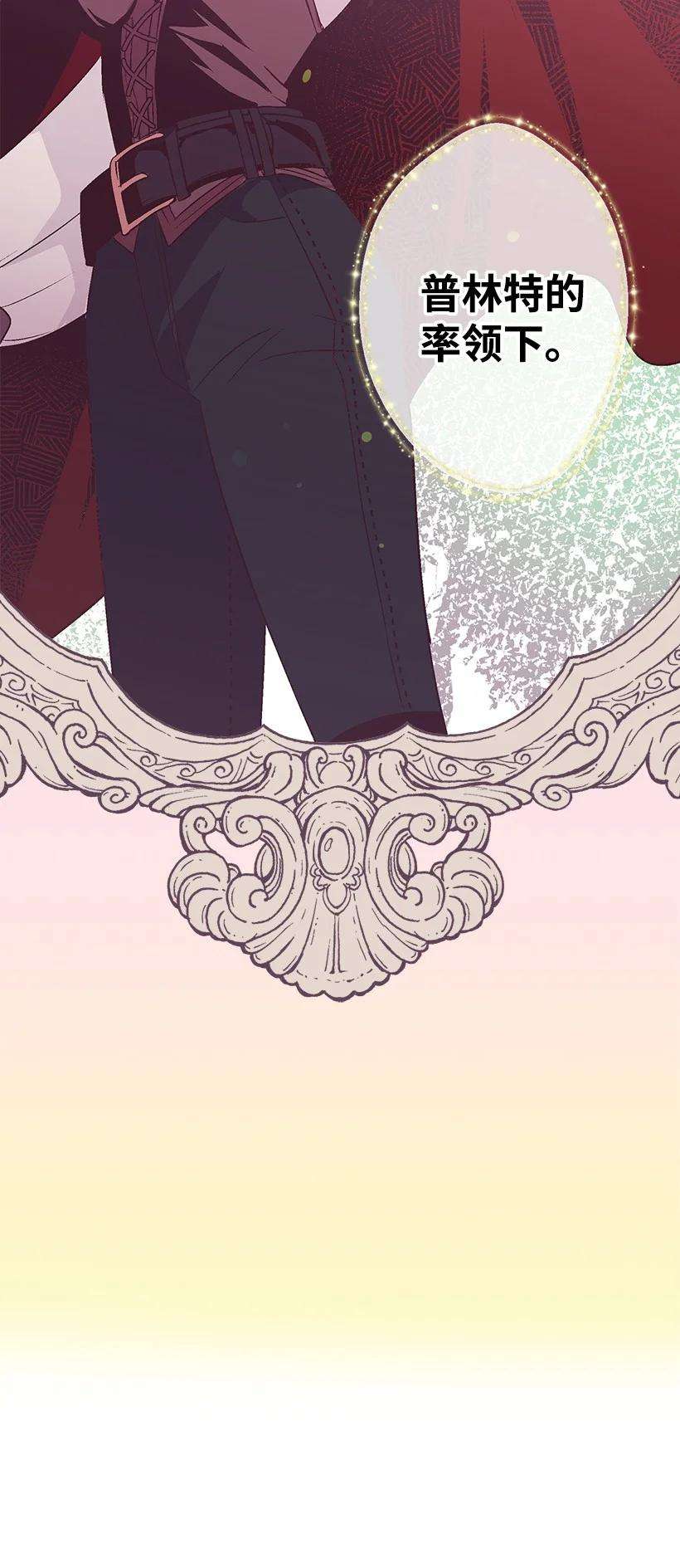 失落的公主84 历史人物普林特