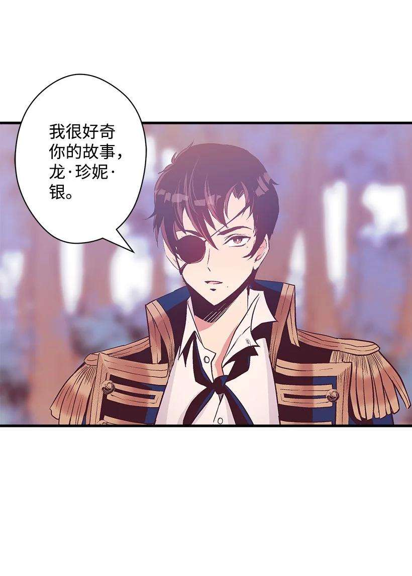 失落的公主84 历史人物普林特