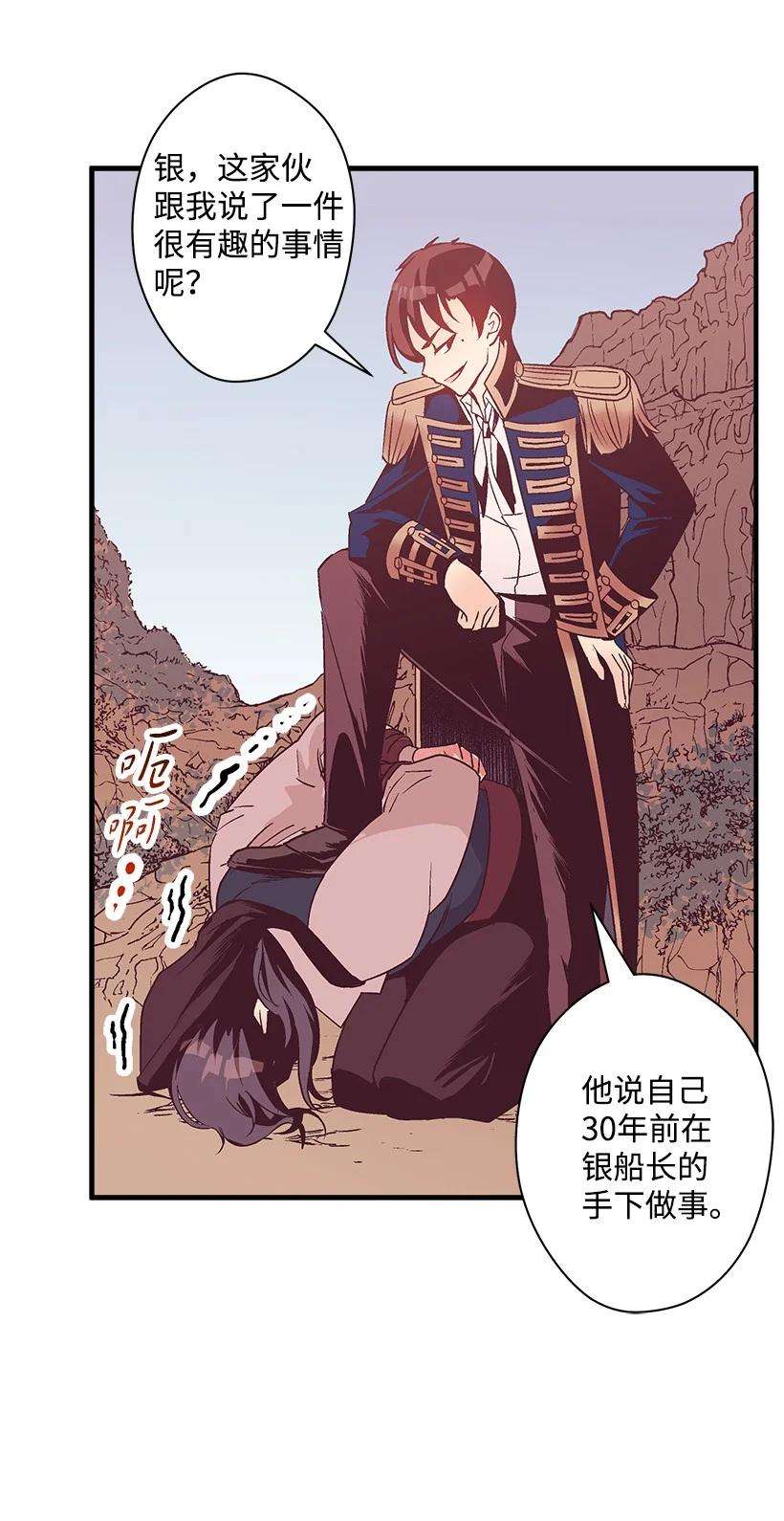 失落的公主84 历史人物普林特