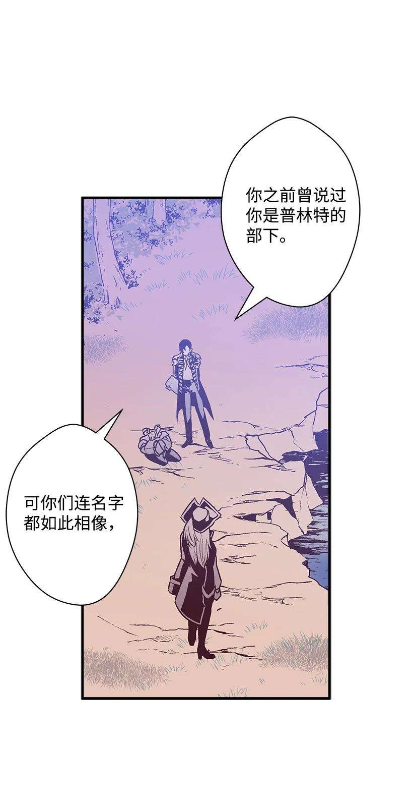 失落的公主84 历史人物普林特