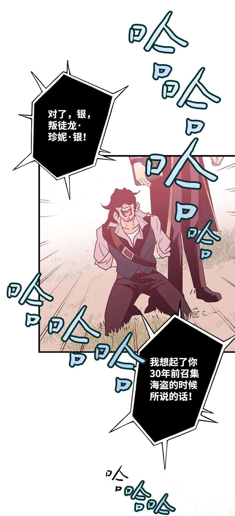 失落的公主84 历史人物普林特