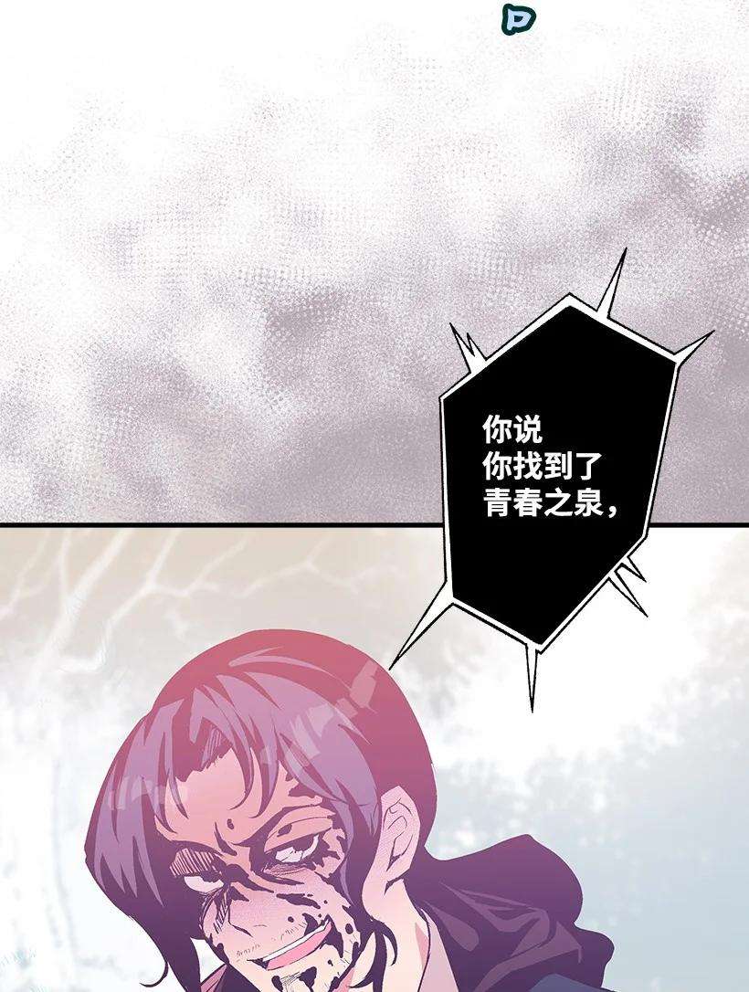 失落的公主84 历史人物普林特