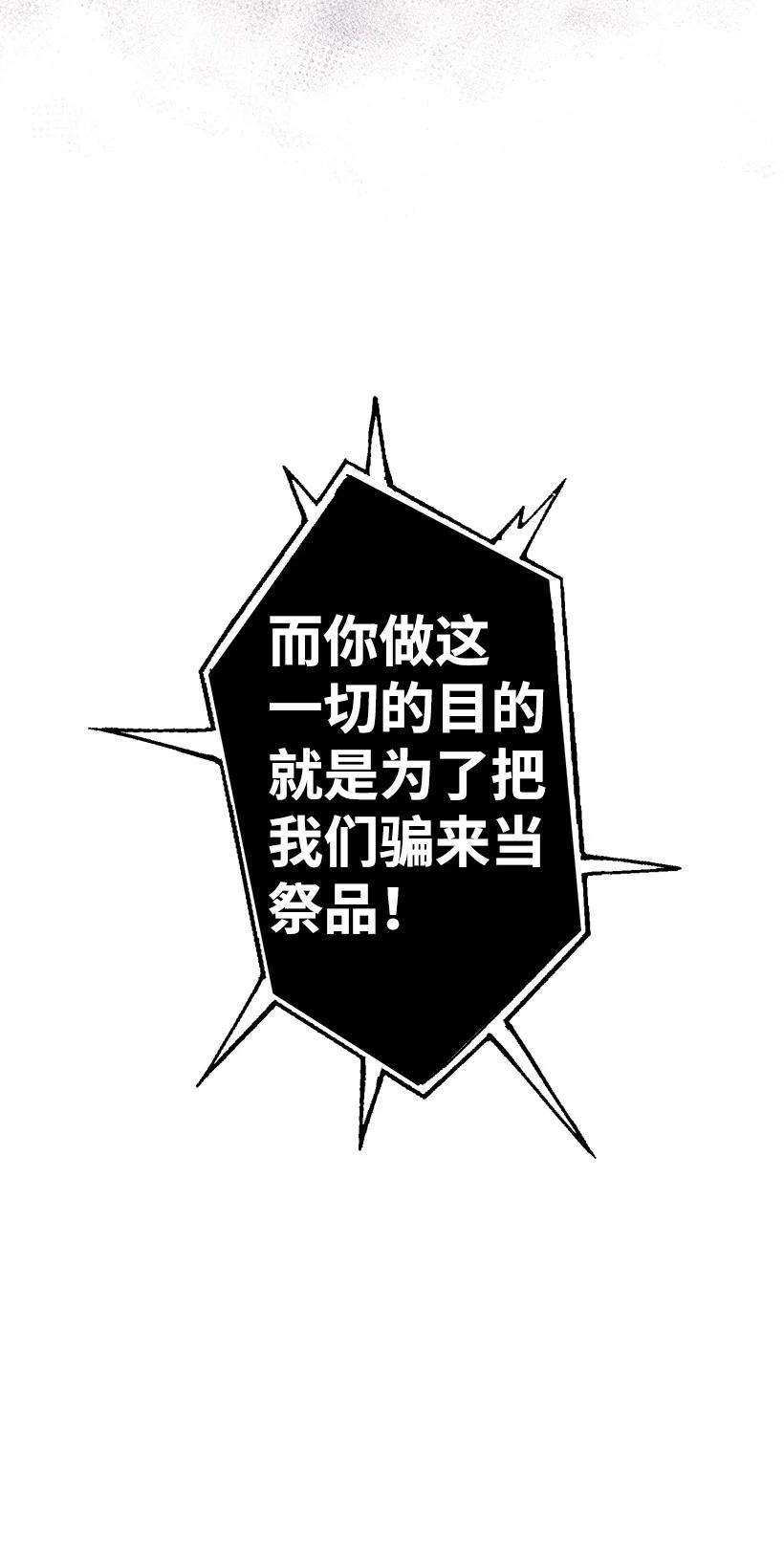 失落的公主84 历史人物普林特