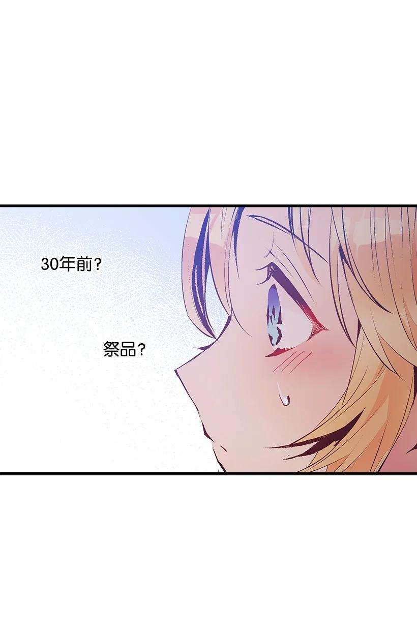 失落的公主84 历史人物普林特