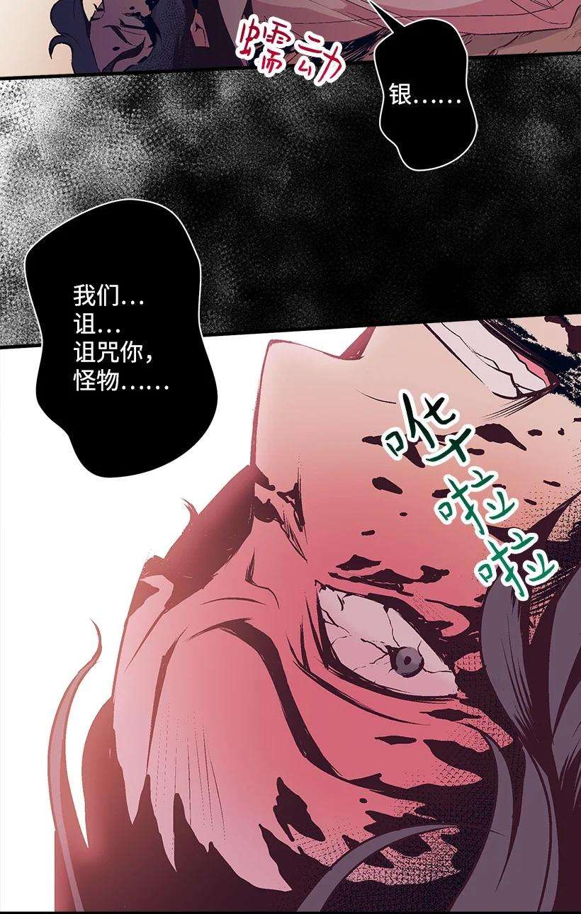 失落的公主84 历史人物普林特