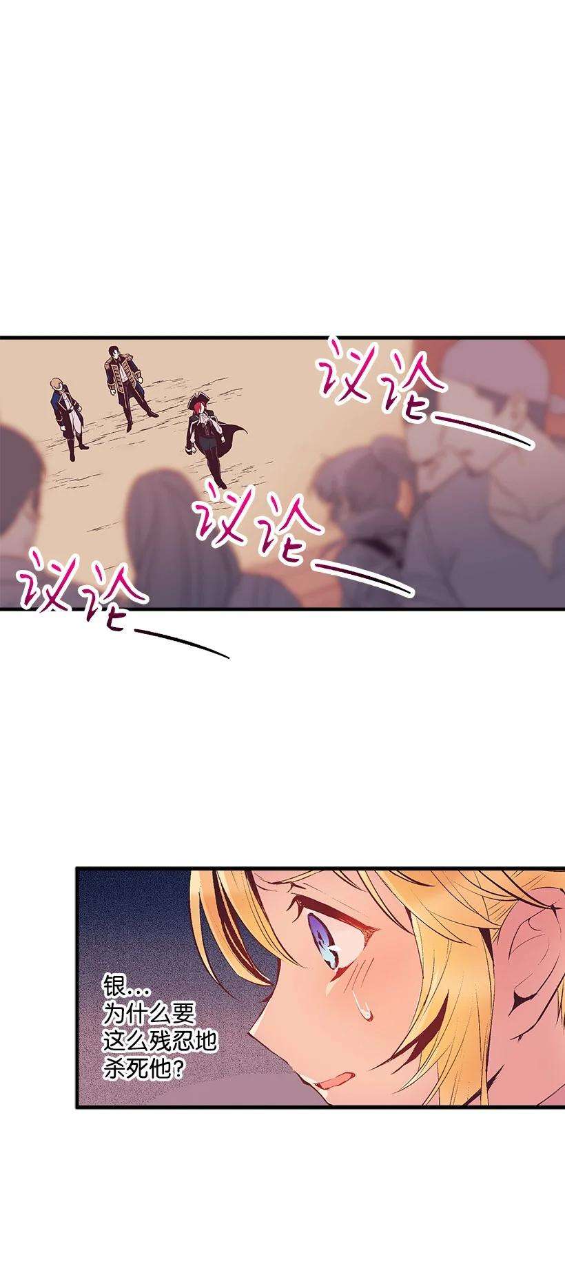 失落的公主84 历史人物普林特