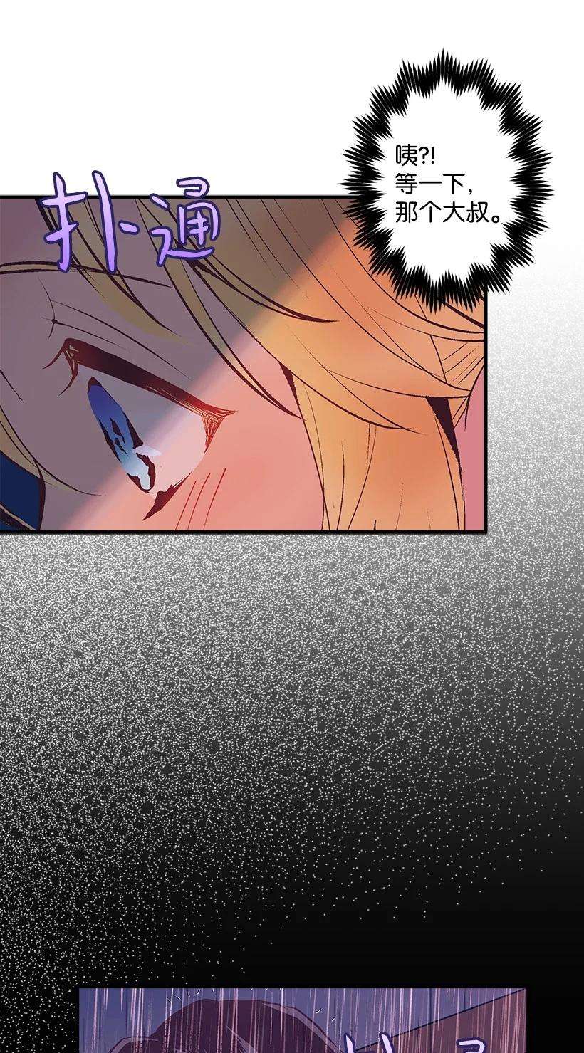 失落的公主84 历史人物普林特