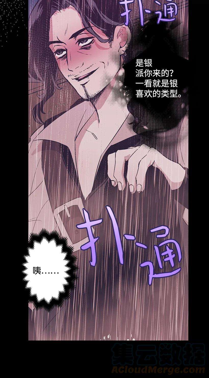 失落的公主84 历史人物普林特