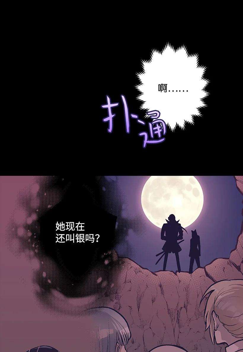 失落的公主84 历史人物普林特