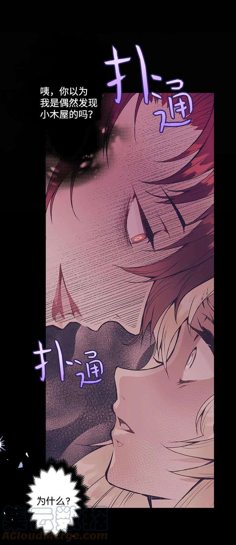 失落的公主84 历史人物普林特