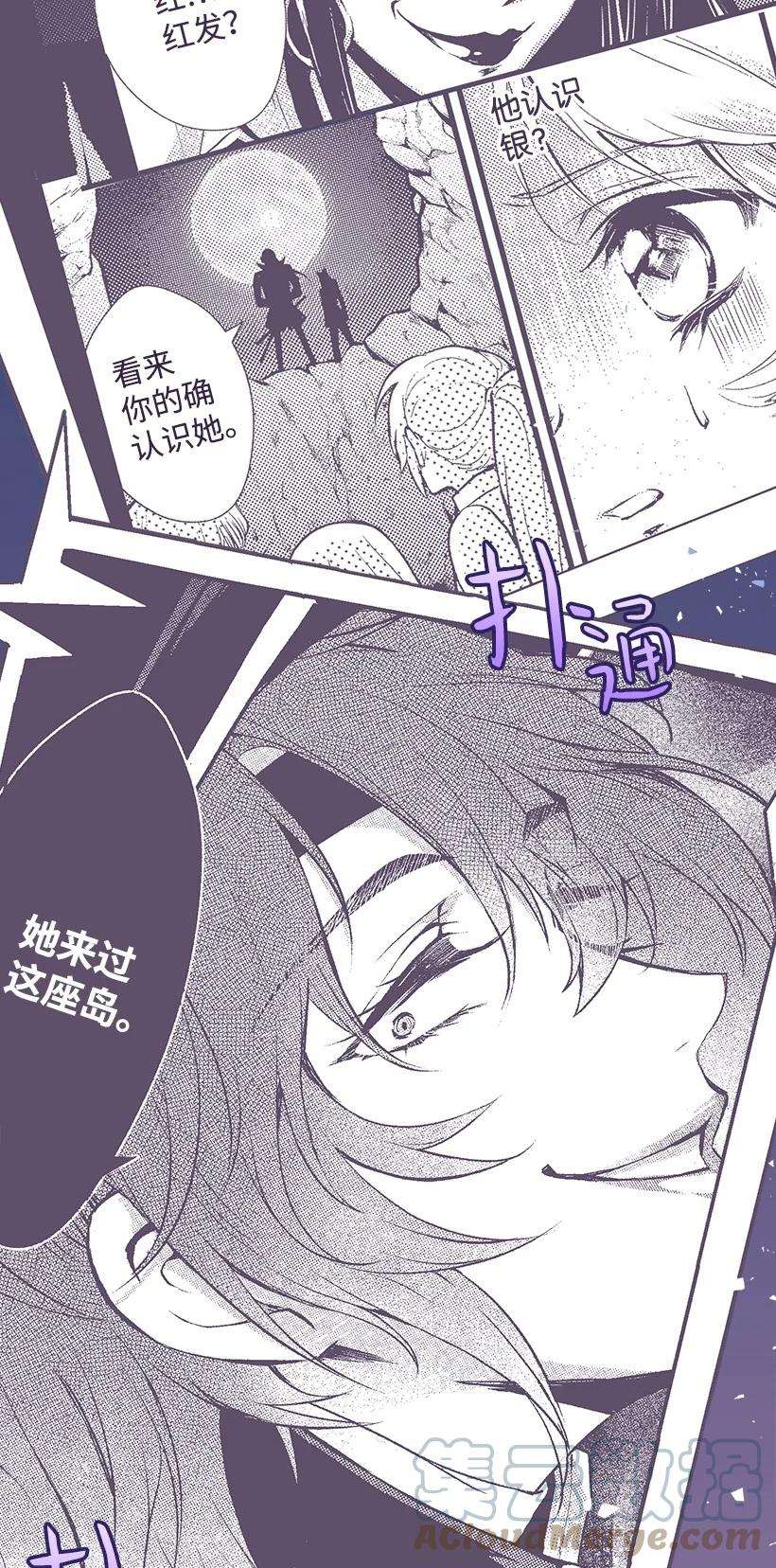 失落的公主84 历史人物普林特