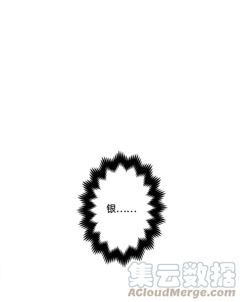 失落的公主84 历史人物普林特