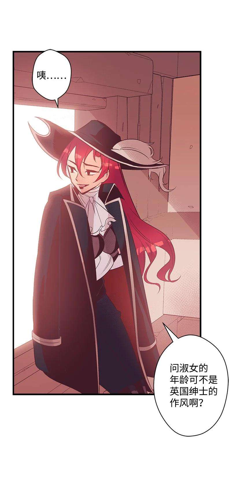 失落的公主84 历史人物普林特