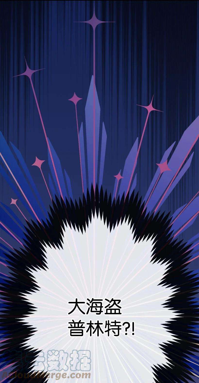 失落的公主84 历史人物普林特