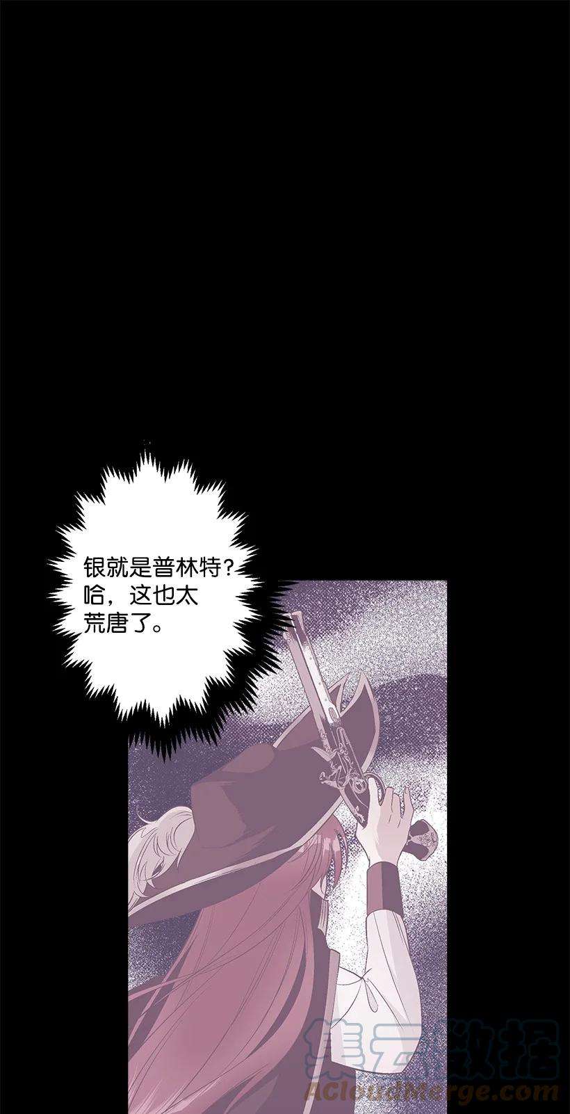 失落的公主85 少年们的使命