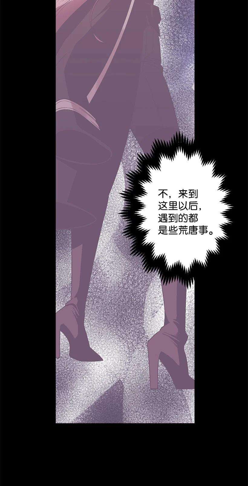 失落的公主85 少年们的使命