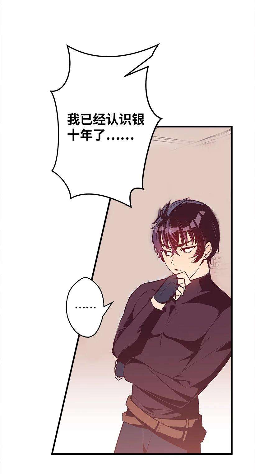 失落的公主85 少年们的使命