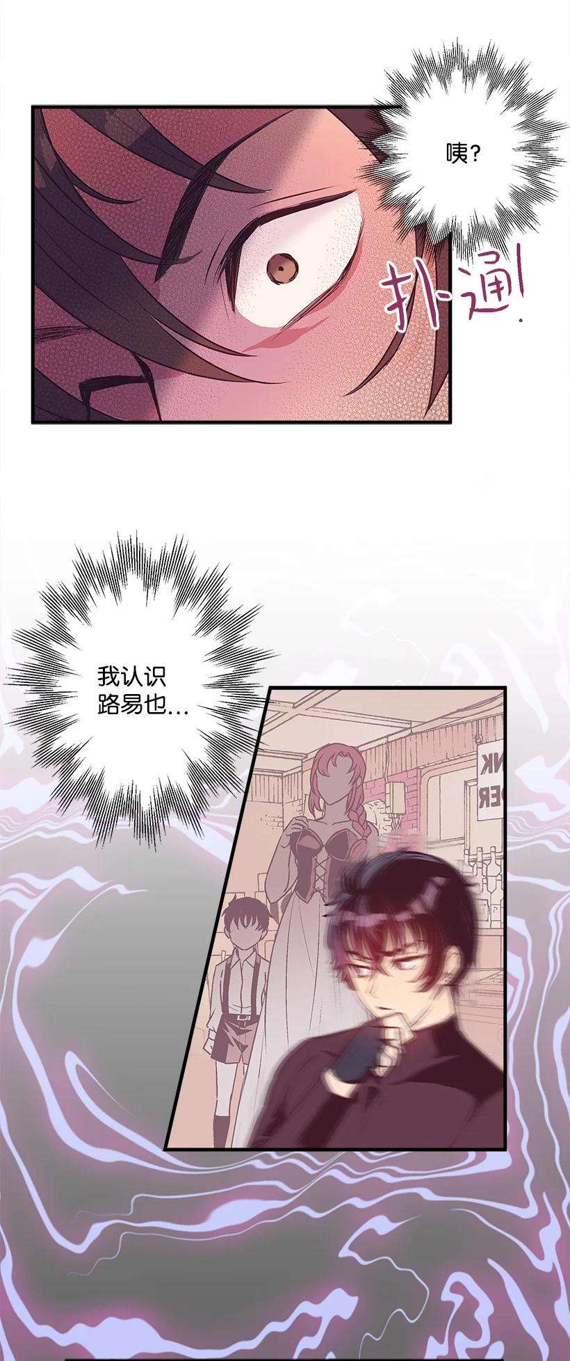 失落的公主85 少年们的使命