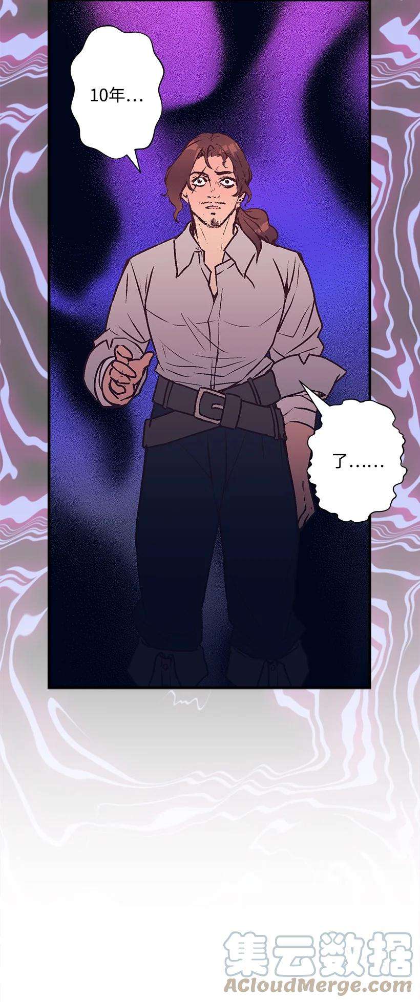 失落的公主85 少年们的使命