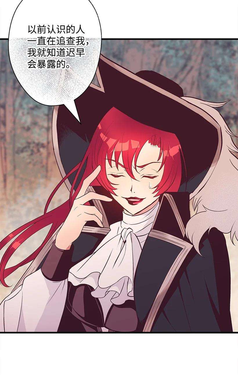 失落的公主85 少年们的使命