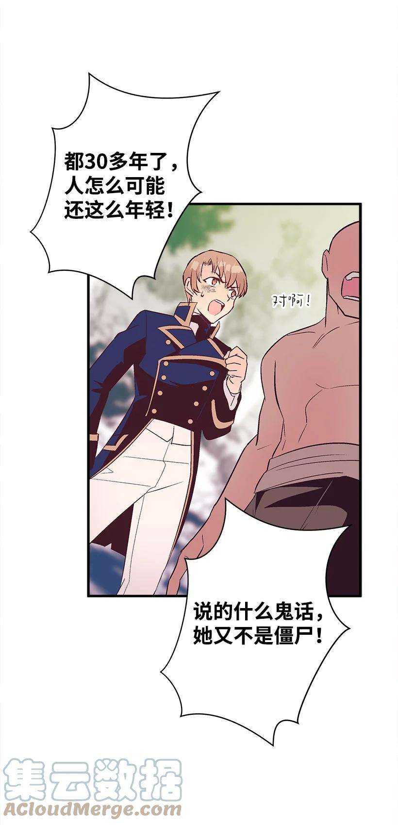 失落的公主85 少年们的使命