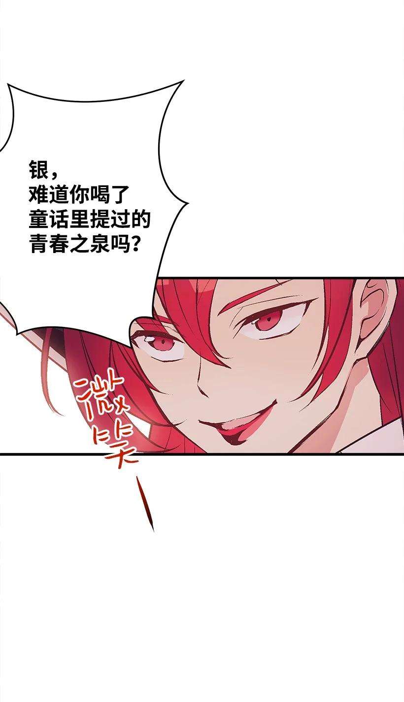 失落的公主85 少年们的使命