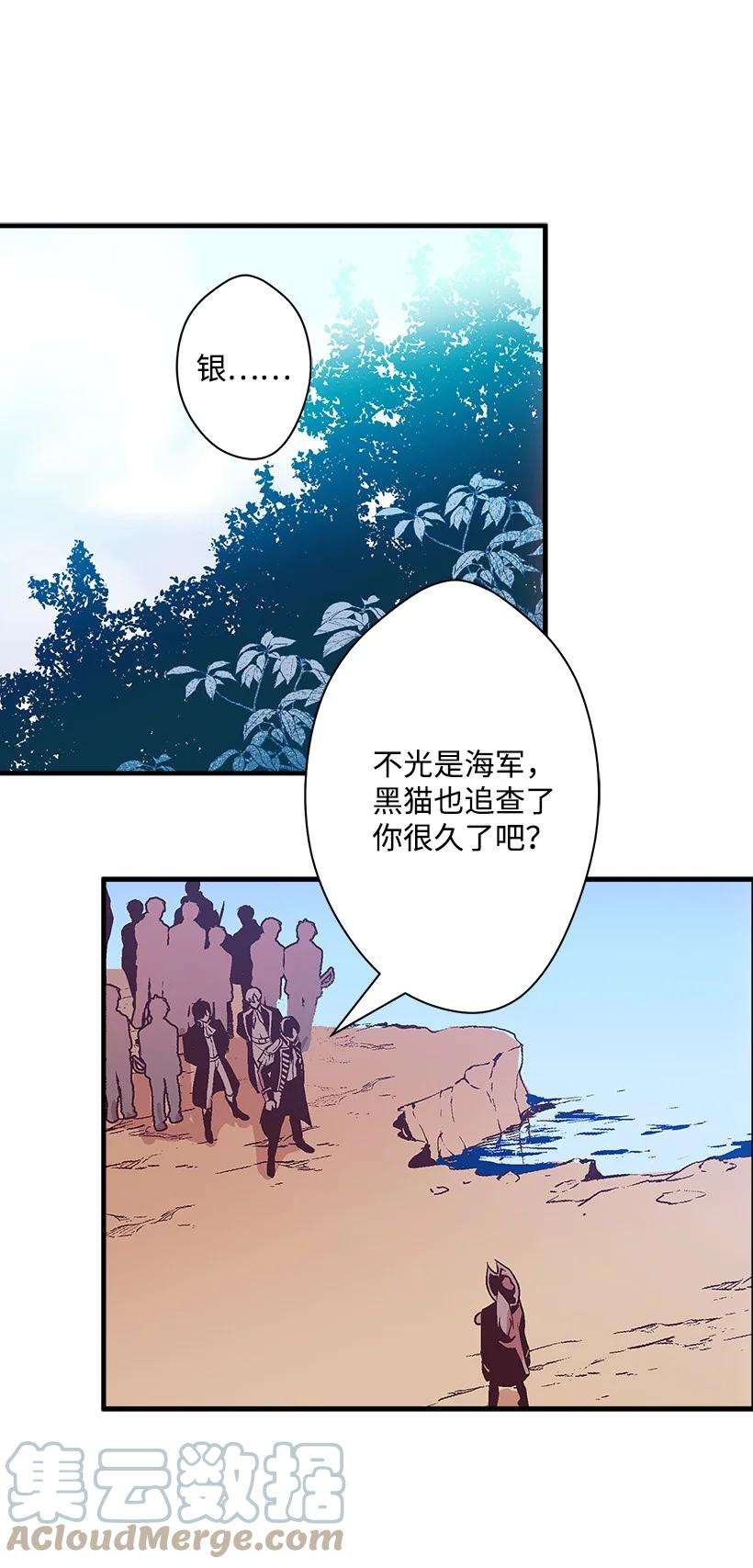 失落的公主85 少年们的使命