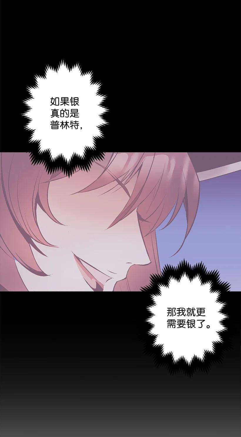 失落的公主85 少年们的使命