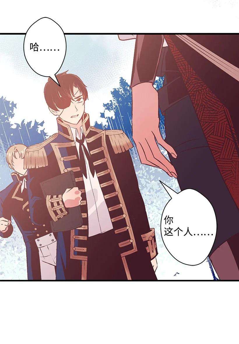 失落的公主85 少年们的使命