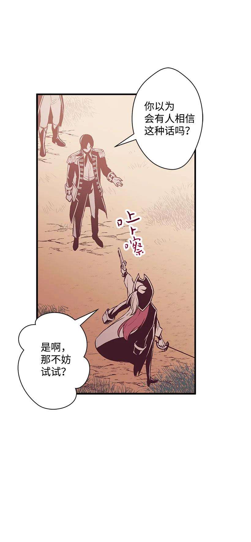 失落的公主85 少年们的使命