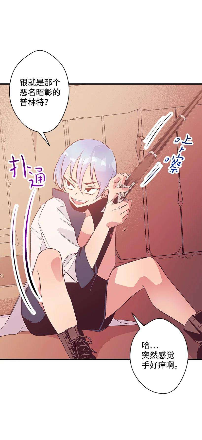 失落的公主85 少年们的使命