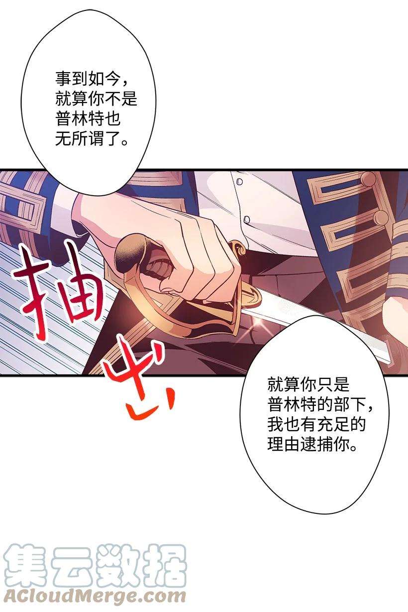 失落的公主85 少年们的使命