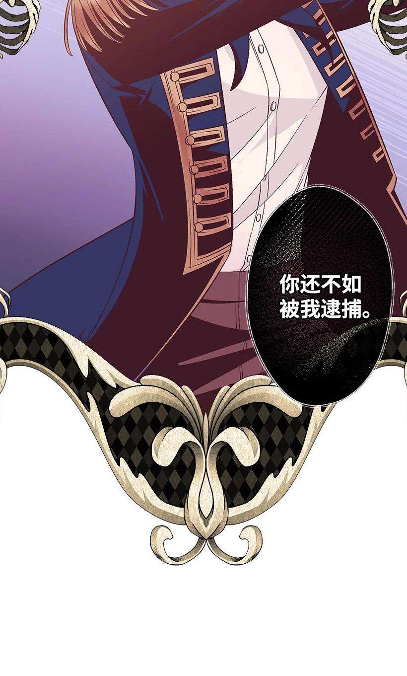 失落的公主85 少年们的使命