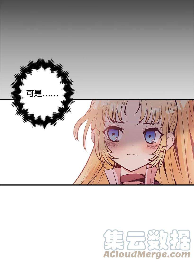 失落的公主85 少年们的使命