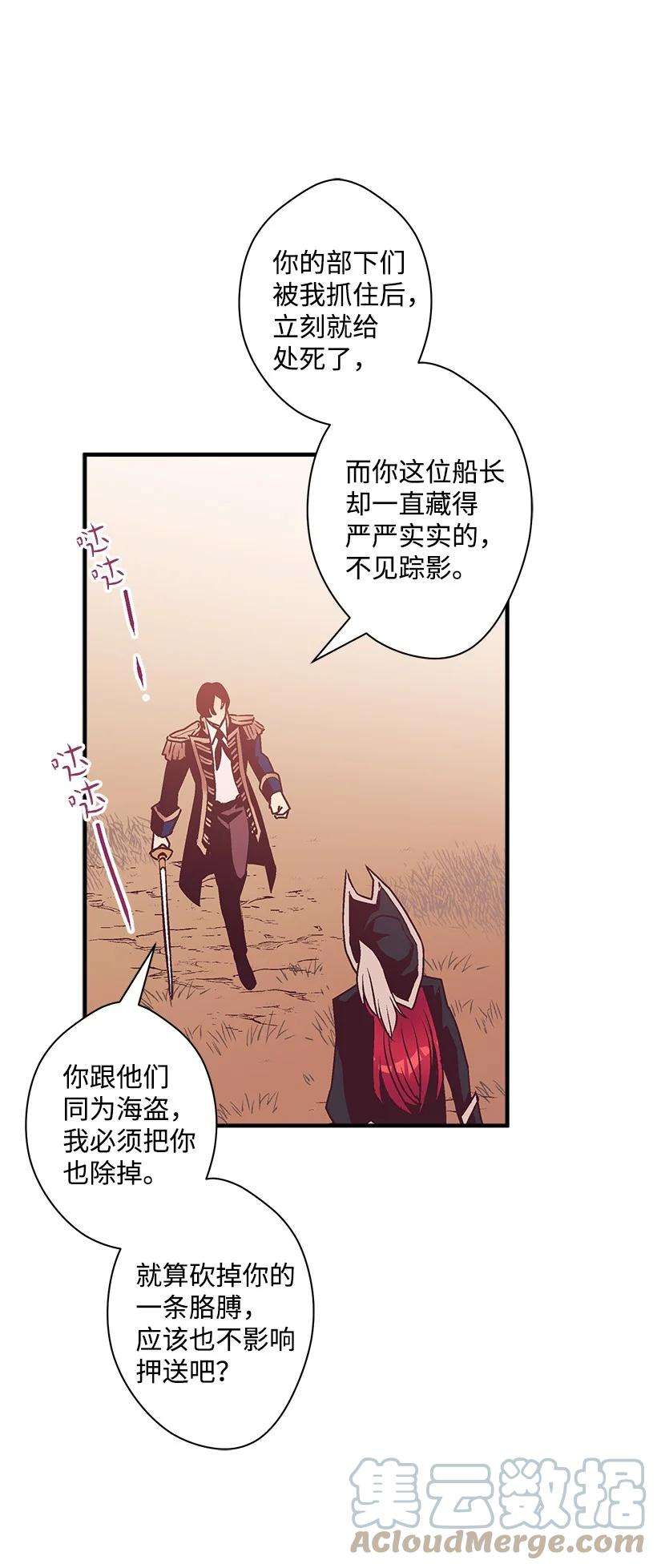 失落的公主85 少年们的使命