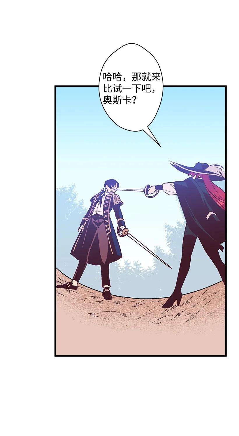 失落的公主85 少年们的使命