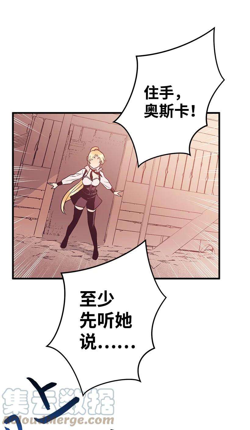 失落的公主85 少年们的使命