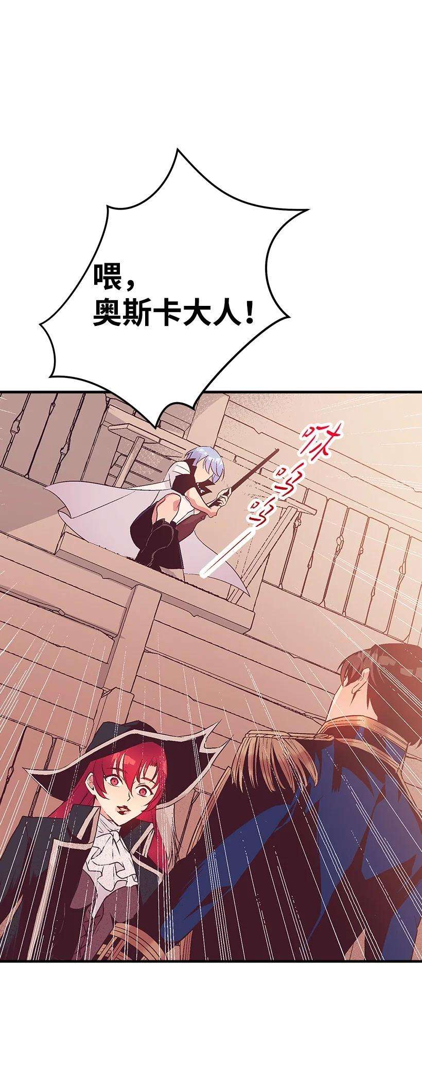 失落的公主85 少年们的使命