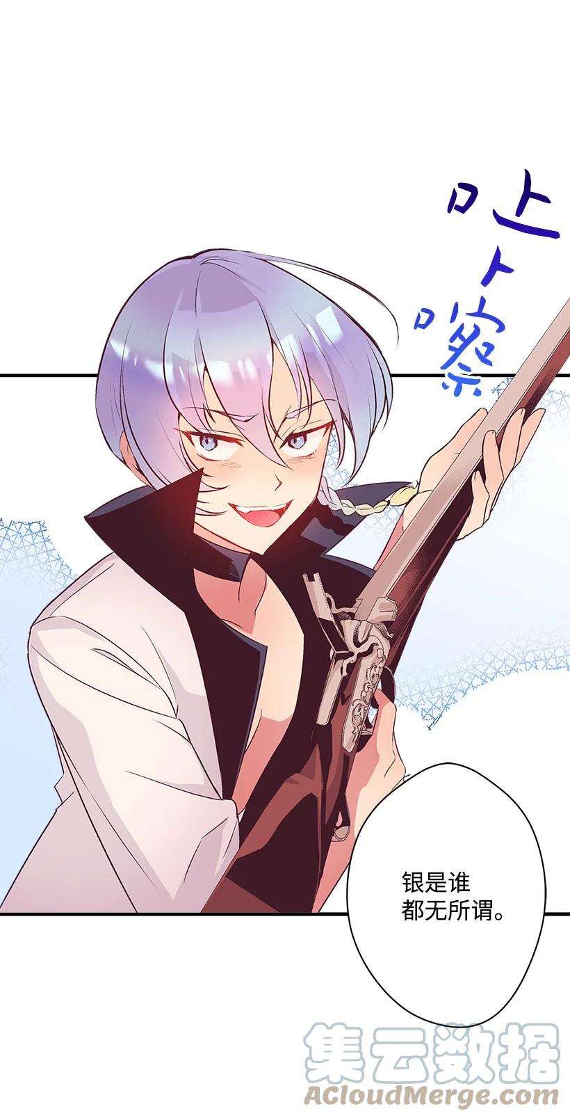 失落的公主85 少年们的使命