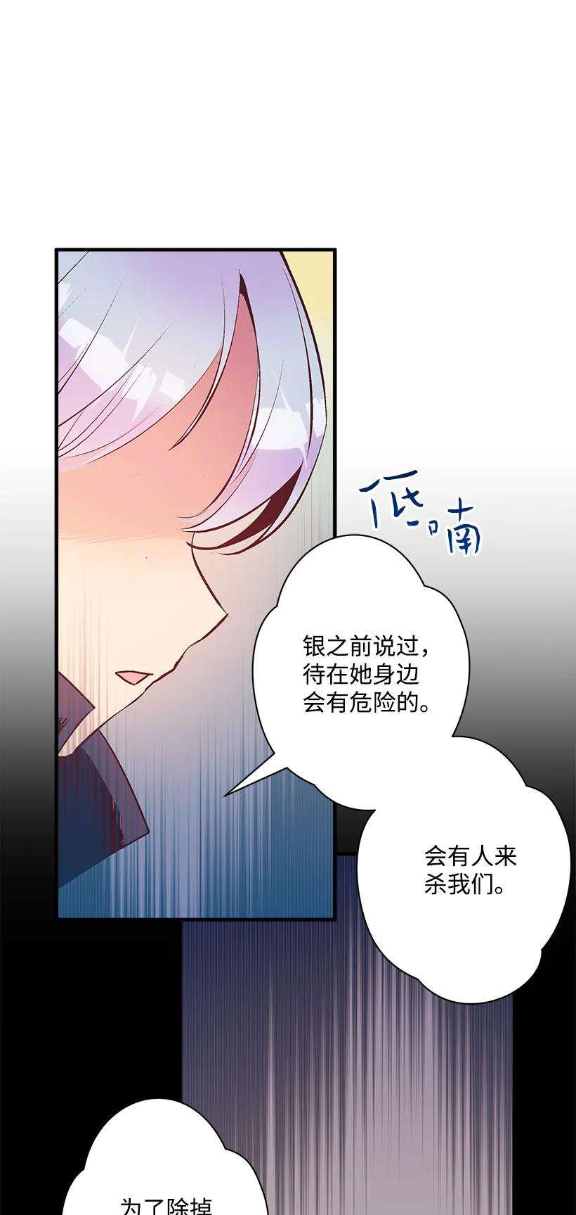 失落的公主85 少年们的使命