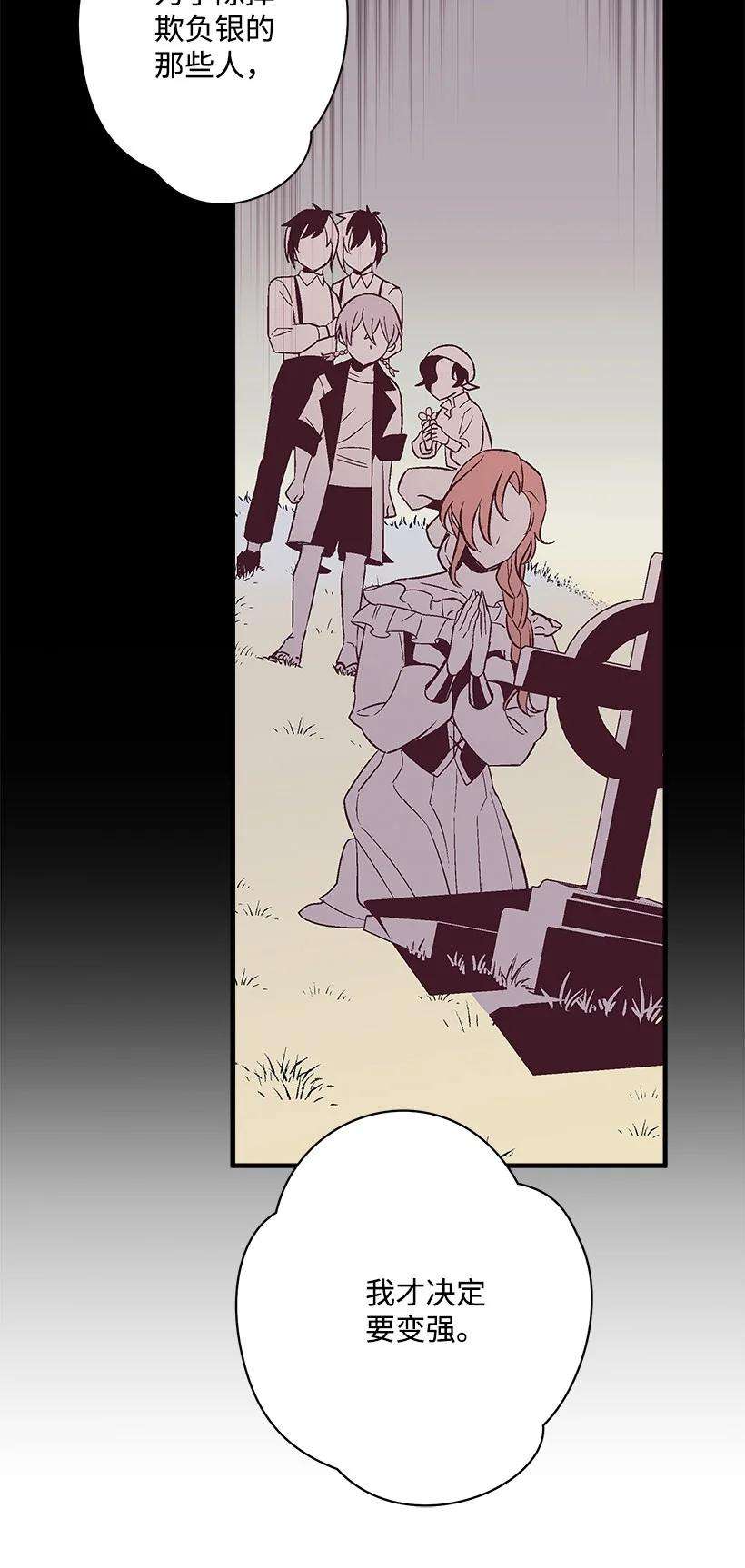 失落的公主85 少年们的使命