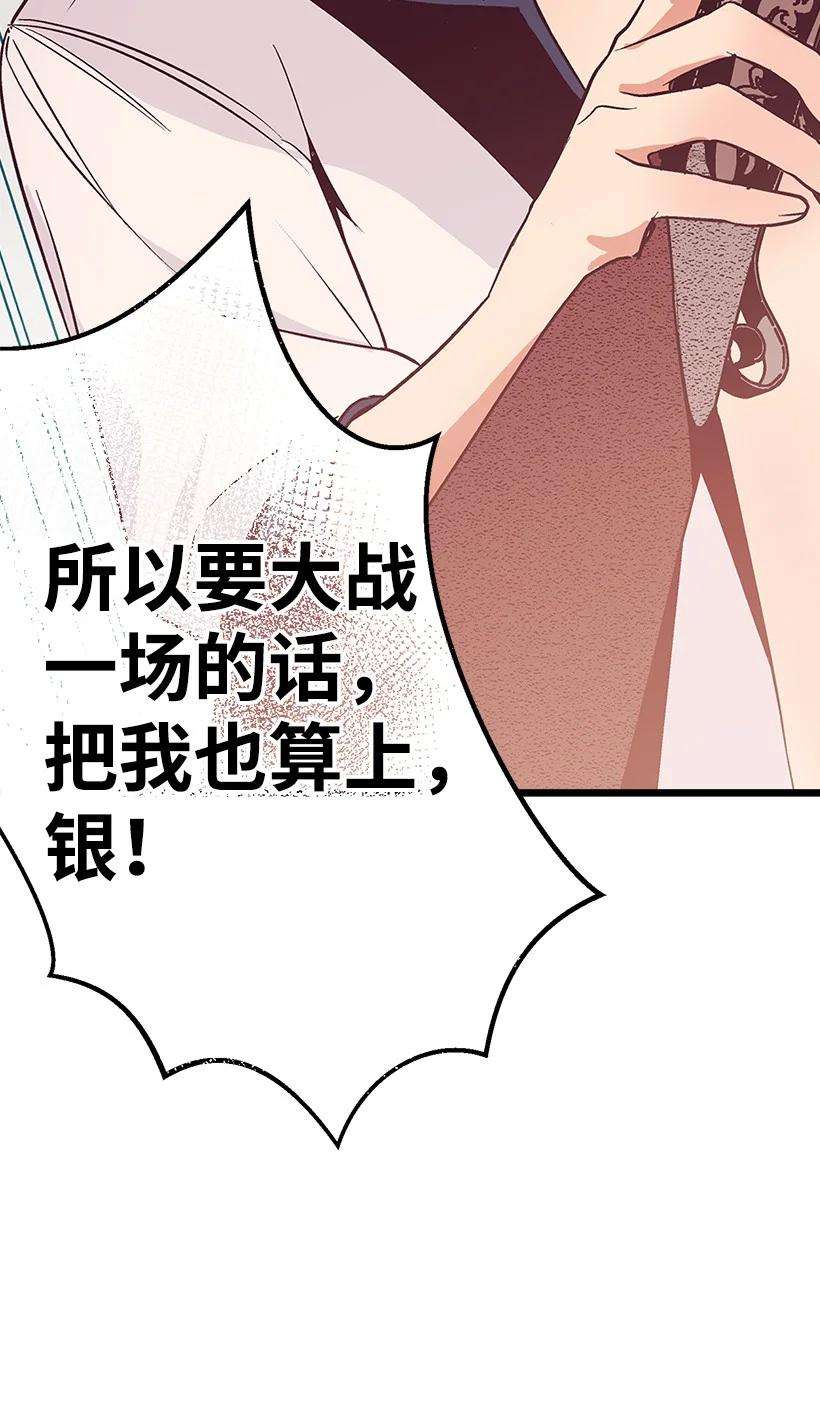 失落的公主85 少年们的使命