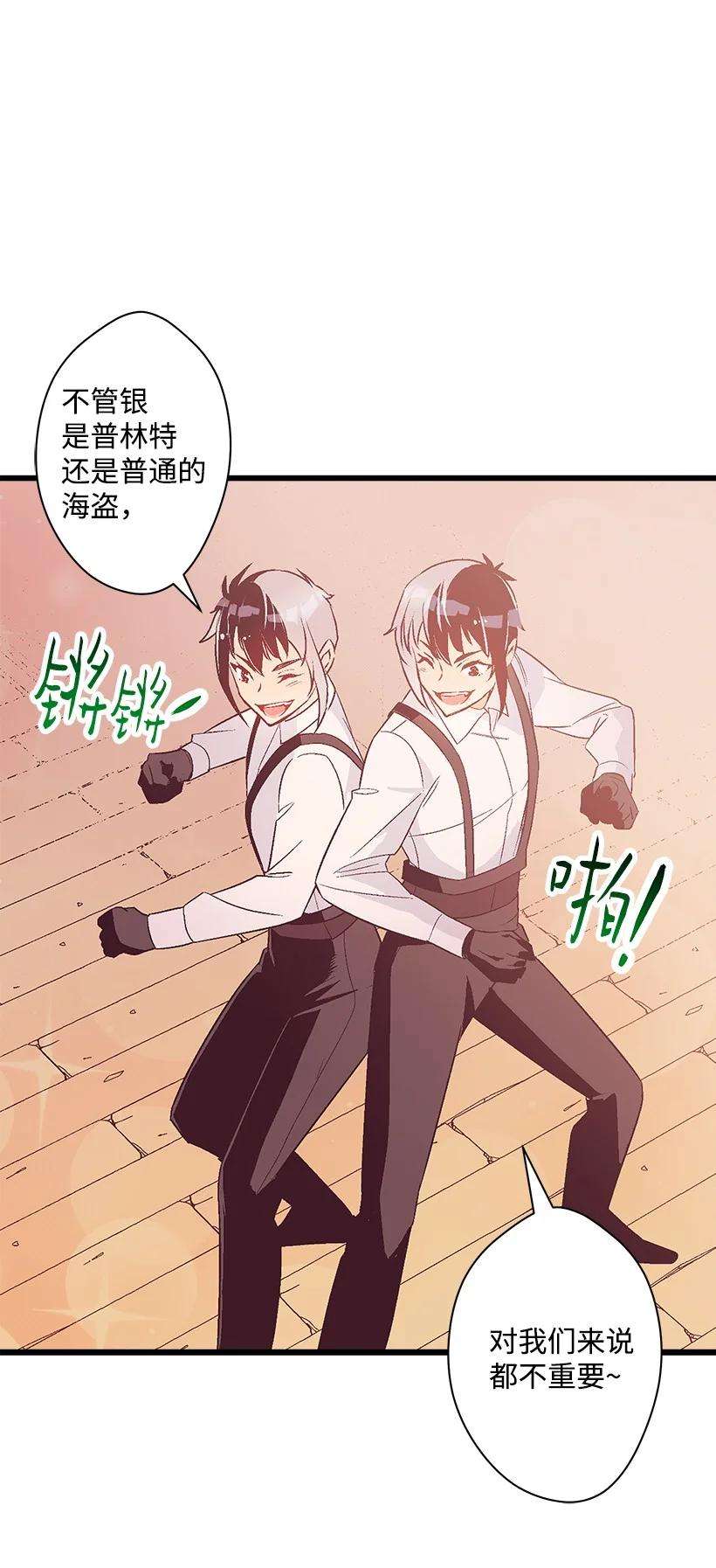 失落的公主85 少年们的使命